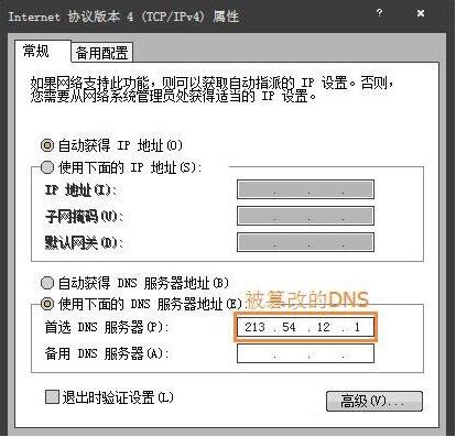 win7电脑出现二级网页打不开详细处理方法