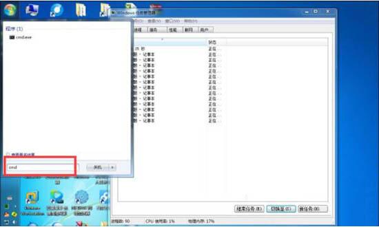 win7电脑结束进程树基础操作讲述