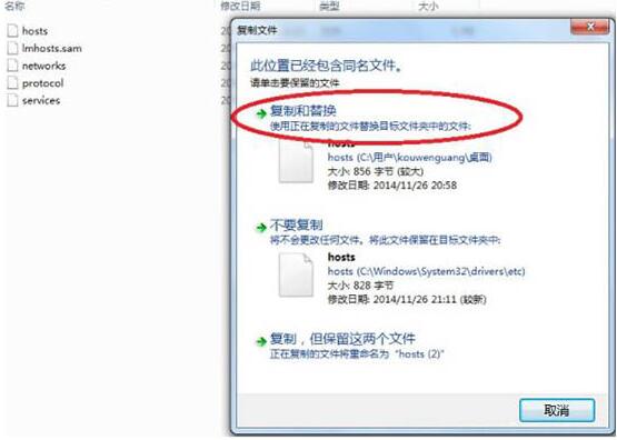 win7电脑修改hosts文件屏蔽网站操作步骤