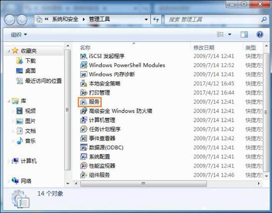 win7电脑出现系统还原打不开具体处理方法