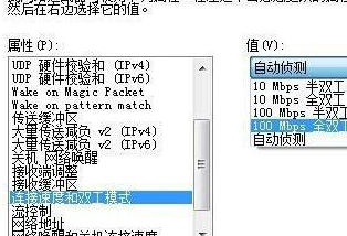 win7电脑出现宽带连接错误651详细处理方法