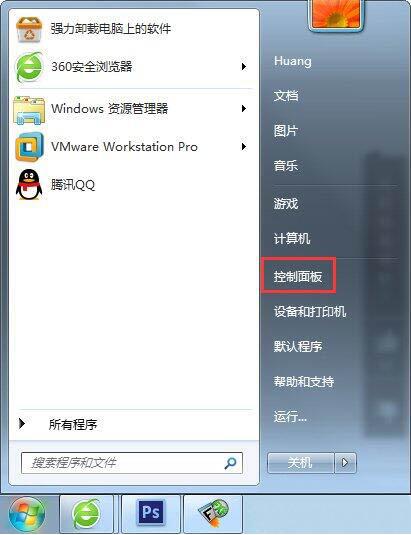 win7电脑nvidia控制面板打开失败处理教程