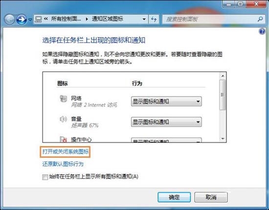 win7系统任务栏时间不见了处理操作