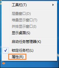 win7系统任务栏时间不见了处理操作