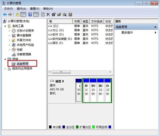 win7电脑分区详细操作讲解