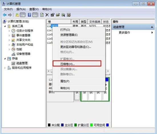 win7电脑分区详细操作讲解