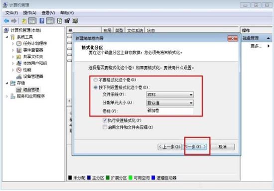 win7电脑分区详细操作讲解