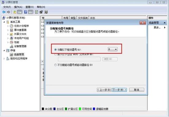 win7电脑分区详细操作讲解