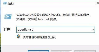 Win10中任务管理已被系统管理员停用详细处理步骤