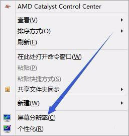 Win8双屏设置主屏幕具体操作步骤