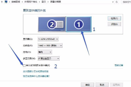 Win8双屏设置主屏幕具体操作步骤