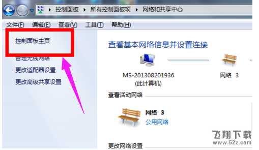 win7系统屏幕亮度怎么调_win7系统屏幕亮度调节方法教程win7系统屏幕亮度怎么调_win7系统屏幕亮度调节方法教程