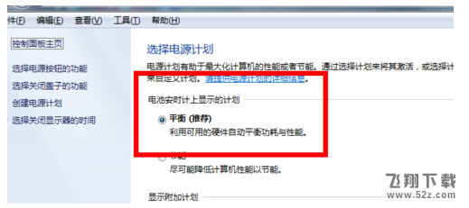 win7系统屏幕亮度怎么调_win7系统屏幕亮度调节方法教程win7系统屏幕亮度怎么调_win7系统屏幕亮度调节方法教程