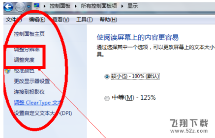 win7系统屏幕亮度怎么调_win7系统屏幕亮度调节方法教程win7系统屏幕亮度怎么调_win7系统屏幕亮度调节方法教程