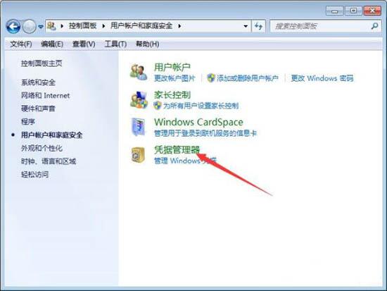 Win7添加Windows凭证图文操作步骤