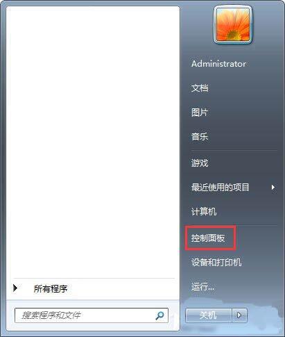 Win7添加Windows凭证图文操作步骤