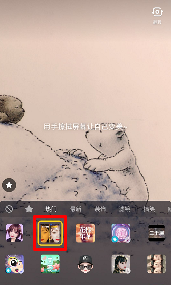 抖音擦拭变美特效为什么不能用