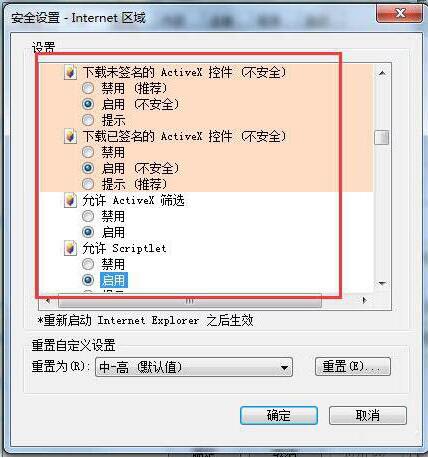 win7电脑网页验证码无线显示具体处理方法