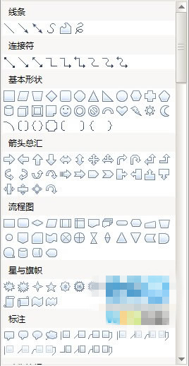 WPS中表格内添加自绘图形文字说明具体操作步骤