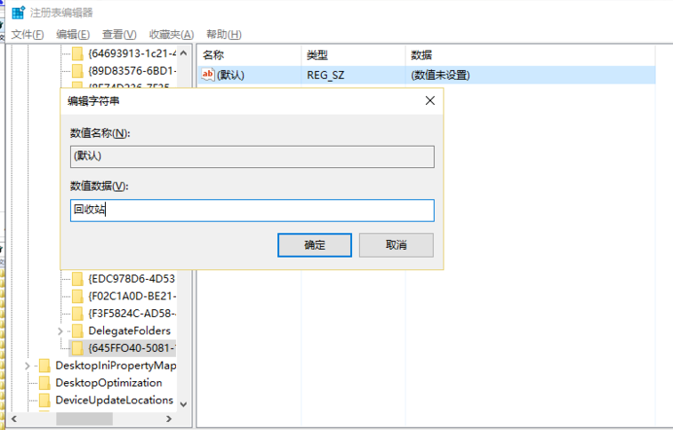 Win10电脑回收站清空恢复具体操作步骤