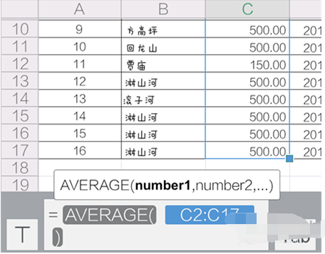 手机WPS中筛选详细操作步骤