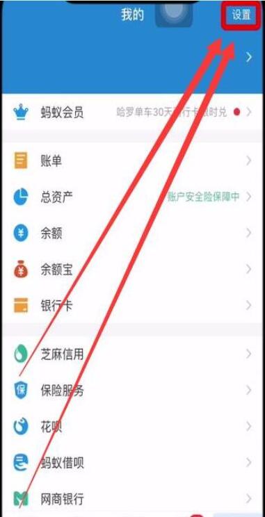 华为p30pro设置支付宝指纹支付具体操作步骤