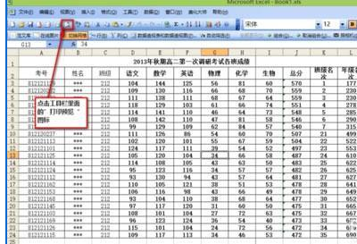 Excel设置打印格式具体操作步骤