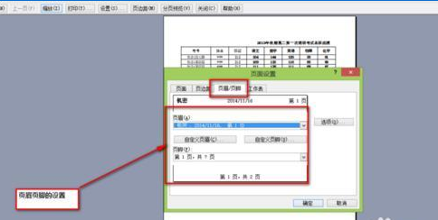 Excel设置打印格式具体操作步骤