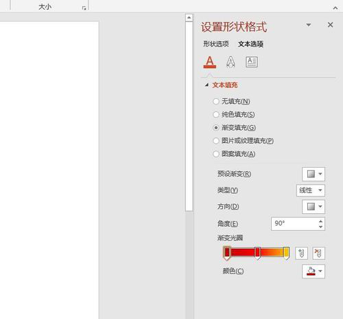 PPT设计文字不停闪烁动画具体操作步骤