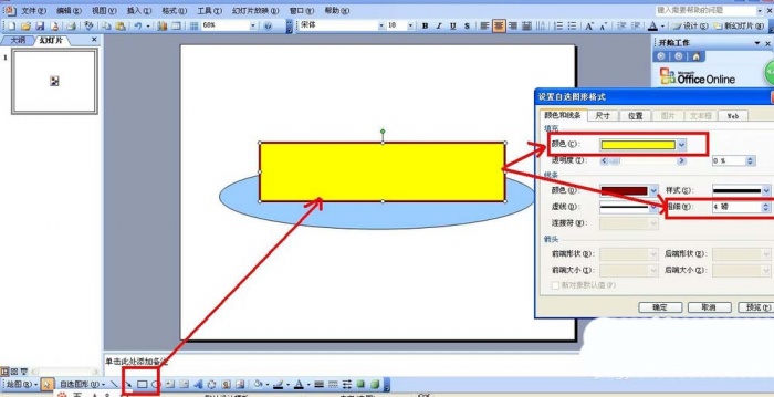 ppt设计卡通蛋糕图形的详细操作流程