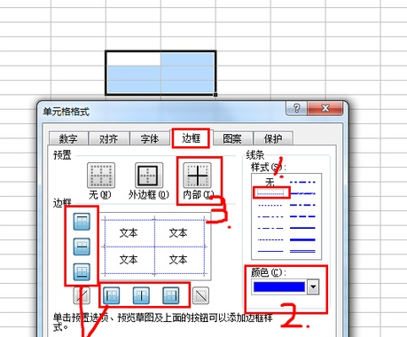 Excel表格设置虚线具体操作步骤