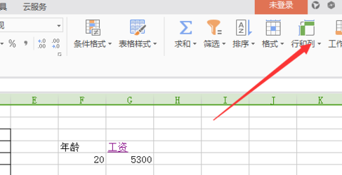 WPS表格取消隐藏行列详细操作方法