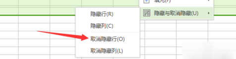 WPS表格取消隐藏行列详细操作方法