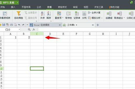 excel表格设置公式具体操作步骤