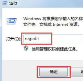 Win7电脑开机出现checking file具体解决方法