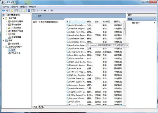 win7系统出现清理文件很慢具体处理步骤