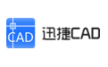 迅捷CAD编辑器插入Excel表格具体操作步骤