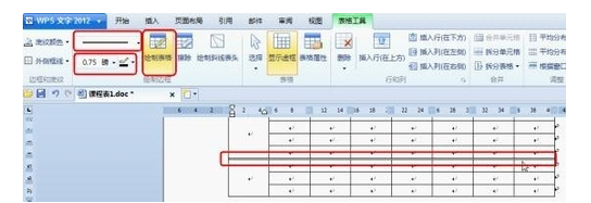 WPS office 2012绘制课程表的操作步骤