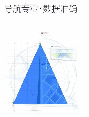 高德地图中更改地图皮肤具体操作步骤