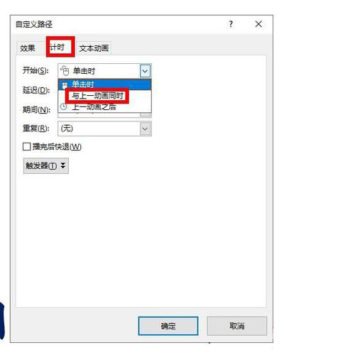 PPT制作出跳跃动画字详细操作方法