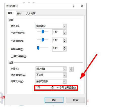 PPT制作出跳跃动画字详细操作方法