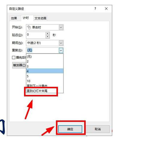 PPT制作出跳跃动画字详细操作方法