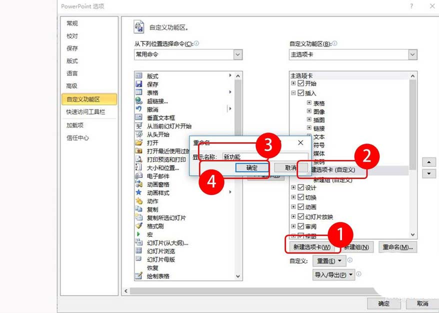 ppt剪除图像详细操作方法