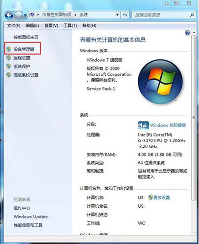 win7电脑启用磁盘写入缓存功能详细操作步骤