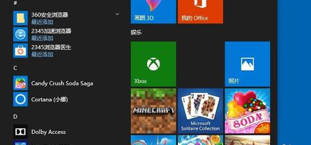 windows10中出现开始菜单占整屏幕详细解决方法