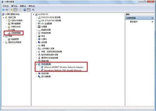 win7电脑中更新无线网卡驱动具体操作步骤