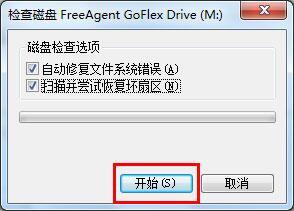 win7系统出现可移动磁盘打不开具体处理步骤