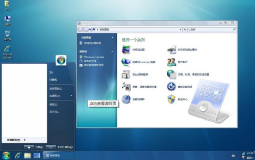 win7电脑设置ipv6地址详细操作方法