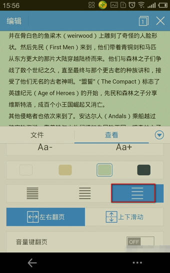 WPS Office手机版设置字体具体操作步骤