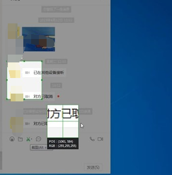 电脑版微信中截图具体操作步骤